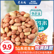 Li Lao Tou crispy spiced multi-flavored peanuts spicy wine dishes new fried goods bulk casual snacks peanuts