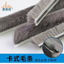 Cassette sealing strip top aluminum alloy window card slot windproof dust strip sliding window vertical hair plastic steel window gap windshield
