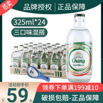 Thailand chang big elephant brand soda water Thai elephant bubble water sugar-free beverage mineral water 325ml * 24 full box
