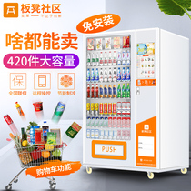 Bench unmanned vending machine Drink and snack vending machine Self-service scanning code cigarette vending machine 24-hour commercial use