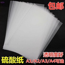 A1 A2 A3 A4 sulfate paper copy paper copying drawing drawing sheet making transfer paper transparent paper