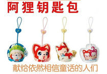 2014 McDonalds Aaver Keychain Aaver Toys Full Set of 4