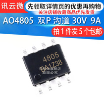 (5) AO4805 New SOP8 FETs Double P-Channel MOS Tubes 30V -9A 4805