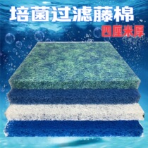 Fish pond filter Vine cotton aquarium fish biochemical filter cotton tank special high density purification fish pond filter material