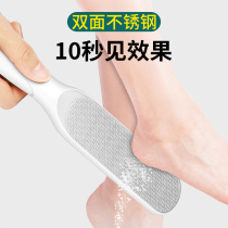 Pedicure artifact removing dead skin calluses household tools Heel scraping foot grinding board