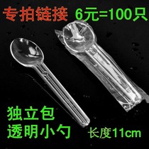  200pcs individually packaged yogurt spoon Disposable plastic small spoon Ice cream spoon Dessert pudding egg