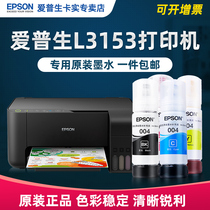 EPSON original L3153 ink EPSON printer with ink tank Ink ink black color EPSON Universal original dye supplement filling