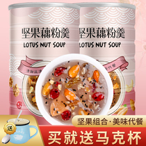 2 cans of nut lotus root powder soup Instant nutritious breakfast Cooked-free fruit nut soup meal replacement food 1200g