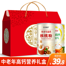 Middle-aged and elderly high-calcium cereal walnut powder nutritious grain New year gift elders atmosphere face goods gift box