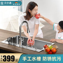 Beltong 304 stainless steel sink washing basin single tank kitchen sink sink household sink vegetable sink