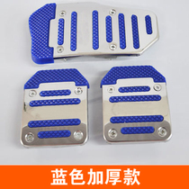 Great Wall dazzling M2M4C30C50V80C20R anti-skid clutch accelerator brake pedal set car interior modification