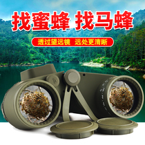German high-definition outdoor night vision Marine waterproof telescope special forces ranging to find bees