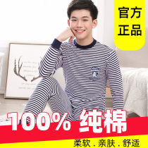 Teen Autumn Clothes Autumn Pants Boy Warm Underwear Suit Pure Cotton Junior High School Student Full Cotton Thin big child beating undershirt