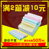 Computer pin-type Two-League Three-League Five-League 23 Equal Parts to Even Beat Paper Shipping Bill