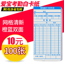 Attendance card Microcomputer attendance card 01 type desktop white cardboard card punch paper 50-sheet box