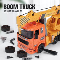 Super large building block assembly crane toy simulation engineering car toy car toy car boy children Yizhi Big truck