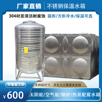 Thickened stainless steel water tower 304 thermal insulation water tank water tower storage tank water storage tank vertical Round Square 1 ton 2T5t
