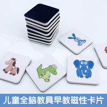 Magnetic card Palace board flash card right brain development teaching aids instant memory training camera operation Board early education toy