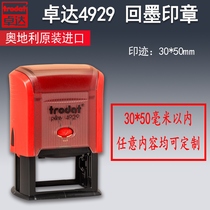 trodat Zhuoda 4929 Back Ink Seal Hospital School Enterprise General Name Name Signature Engineering Site Decoration Company Quality Inspection Acceptance Chapter 4927 Completion Stamp Clothes