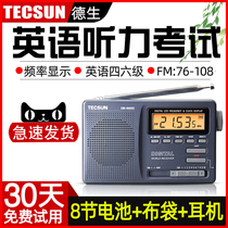 Tecsun PL380 English listening College entrance examination special student radio FM University level 46