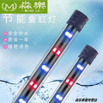 Bright LED fish tank diving light led Water lighting waterproof light amphibious aquarium three basic color aquatic grass light