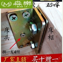 4 Pay bed accessories hardware fixed combination thickened bed hinge corner piece bed frame new solid wood bed insert 3cm