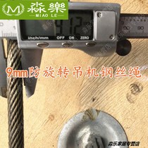 9mm anti-rotation crane wire rope oil wire rope hoist winch electric hoist multi-strand wire rope