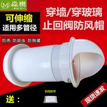 Range hood through the wall exit pipe through the glass check valve wind cover cap exhaust pipe exterior wall cover air outlet