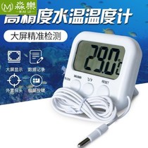 Fish tank thermometer display aquarium special electronic home water thermometer probe fish farming high precision in-cylinder sensor