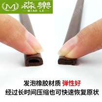 Self-adhesive door and window sealing strip door seam door bottom anti-theft door sound insulation window patch frame wooden door wind sealing strip