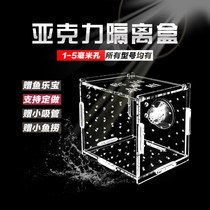 Button type acrylic isolation box breeding box incubator box fish tank shrimp aquarium products transparent magnetic suction