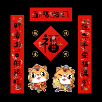 2022 Year of the Tiger Pavilion Preface flagship store moved into the house couplet Spring Festival New Year home Spring Festival gift package