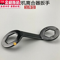 Multifunctional drum washing machine disassembly tool household spin barrel sleeve head small accessory wrench clutch