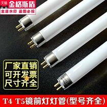 T4T5 mirror headlight tube long strip home old-fashioned Yuba daylight tri-base t4 tube LED light small thin 8w12