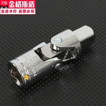 Universal joint joint sleeve universal joint 360 degree rotation Dafei 12 5 Zhongfei 10 Xiaofei 6 3 Sleeve joint