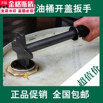  Promotional multi-function 55 gallon iron drum 200L plastic oil drum special size cover wrench iron bucket opener tool