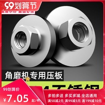 Angle grinder pressure plate accessories modified new hexagon screw 100 stainless steel M10 new angle grinder nut accessories