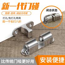 Door suction free from punching new door-resistance bedroom strong magnetic door stall washroom anti-bump door touch invisible suction door to suck
