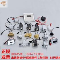 Urinal induction solenoid valve urinal flush valve automatic flusher valve 6V induction solenoid valve accessories