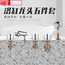 Split bathtub massage five-piece set faucet hot and cold water switch valve five-hole cylinder side faucet accessories