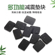  Washing machine anti-collision sponge paste anti-vibration sound insulation pad Mahogany sofa moisture-proof foot pad Furniture anti-vibration silencer pad