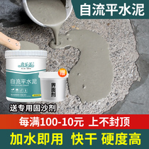 Cement self-leveling ground damage repair wooden floor leveling epoxy mortar Potholes repair floor paint