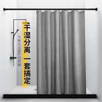 Magnetic shower curtain set Free hole waterproof cloth Toilet wet and dry separation partition Bathroom shower curtain Mildew Japan