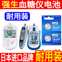 Suitable for the United States Johnson & Johnson Ultra Wenhao Beiyi ONETOUCH blood glucose meter tester button electronic button battery CR2032E original factory dedicated Wenjie Wenyue Zhijia 3V