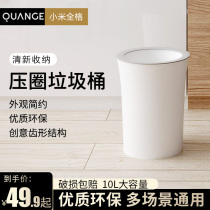 Full grid millet ecological trash can Nordic style home living room creative press circle without cover white high-grade simple paper basket