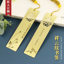 To customize personalized lettering Chinese style auspicious cloud pattern brass metal bookmarks Inspirational Proverbs literary and hipster national tide ancient style tassel students with holiday gifts tourist souvenirs