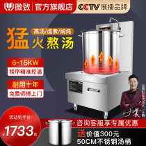 MicroZhi commercial induction cookers plane 8000w High power 12KW 15KW low soup electromagnetic oven staying soup short footed stove