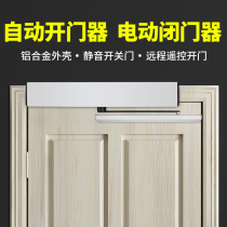 An Chengtai electric door closer automatic swing door smart linkage door closer door opener door unit induction door opener