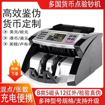 (Multi-currency)Foreign currency charging banknote counter Multi-currency banknote detector US dollar Euro Yen British Pound Hong Kong Dollar African currency Myanmar banknote detector Iraq total amount banknote detector