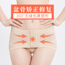 Japanese pelvic belt correction postpartum repair pelvic belt forward correction crotch hip abdomen pubic bone separation thin female